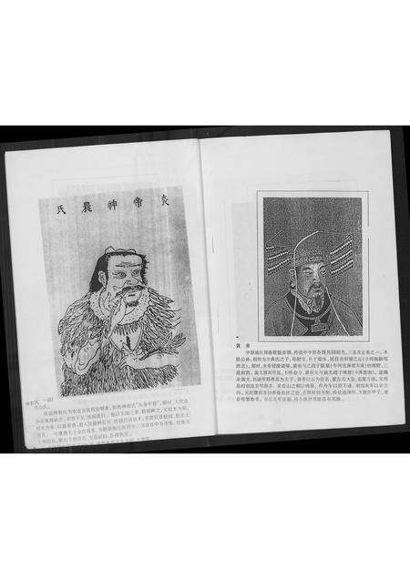 福建黄氏族谱-[黄氏]宇雅紫云族谱.pdf电子版预览图3