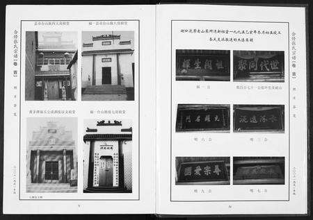 江西、安徽张氏族谱-合修张氏宗谱.三省七县.pdf电子版预览图3