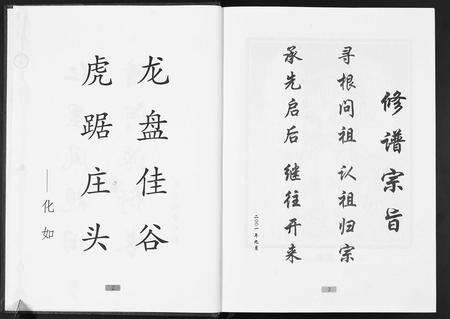 广东张氏族谱-张氏参公宗谱.pdf电子版预览图3