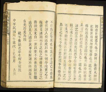 广东张氏族谱-张氏四修族谱.pdf电子版预览图3