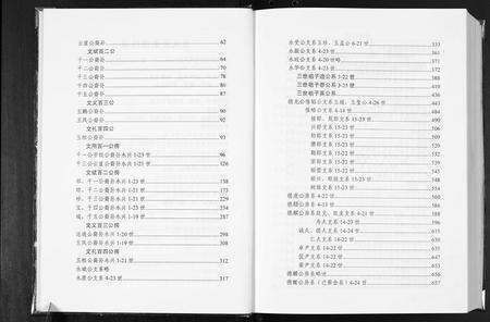 广东张氏族谱-张氏念八公系宗谱.pdf电子版预览图3