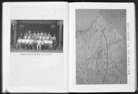 广东张氏族谱-霞绕张氏族谱乡志[2卷].pdf电子版预览图3