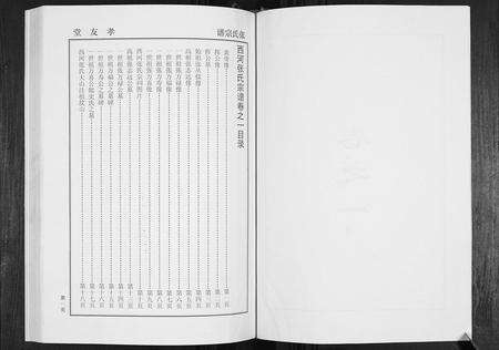 河南张氏族谱-张氏宗谱.pdf电子版预览图3