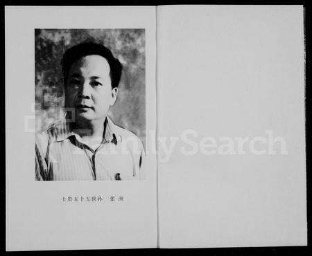 河南张氏族谱-续修张氏族谱.pdf电子版预览图3