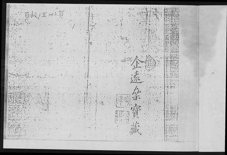 福建黄氏族谱-[黄氏]惠安锦田大宗族谱.pdf电子版预览图3