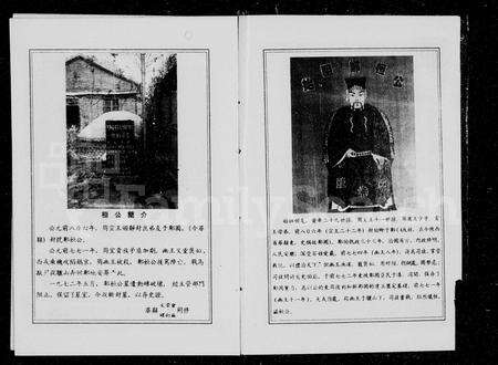 河南郑氏族谱-郑氏族谱.pdf电子版预览图3