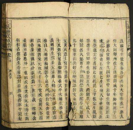 广东锺氏族谱-三坑锺氏族谱.pdf电子版预览图3