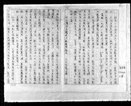 广东锺氏族谱-[锺氏家谱].pdf电子版预览图3