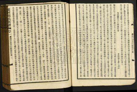 广东周氏族谱-里村周氏族谱.pdf电子版预览图3