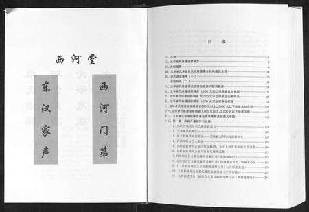 江西、广东卓氏族谱-王华卓氏族谱[2卷].pdf电子版预览图3