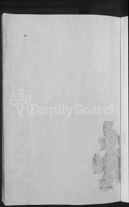 江西、广东邹氏族谱-邹氏族谱 [不分卷].pdf电子版预览图3