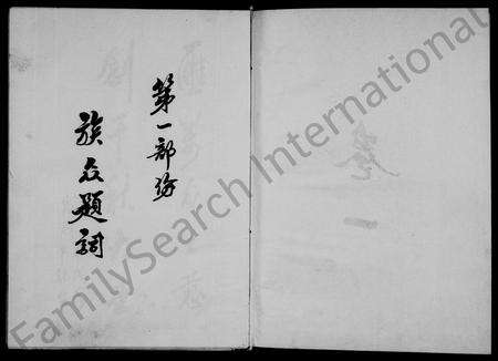 河南张氏族谱-张氏家谱 [2卷].pdf电子版预览图3