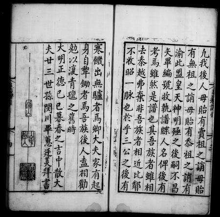 江西、安徽毕氏族谱-新安毕氏会通族谱 [17卷].pdf电子版预览图3