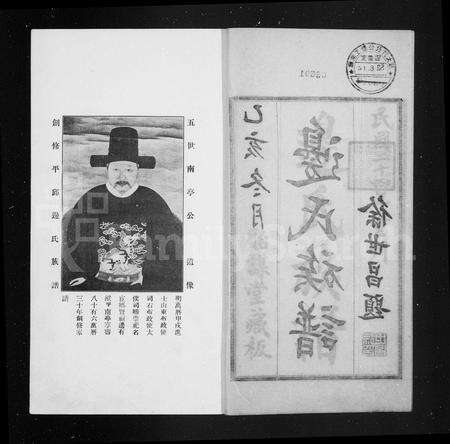 河南边氏族谱-边氏族谱 [10卷].pdf电子版预览图3