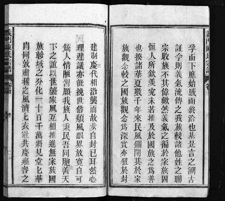 江西、安徽陈氏族谱-陈氏宗谱 [卷数杂异].pdf电子版预览图3