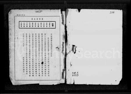 广东陈氏族谱-广东省新会县外海乡陈氏族谱稿.pdf电子版预览图3