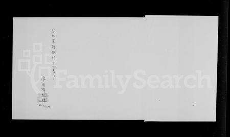 江西、广东、福建陈氏族谱-江州义门陈氏宗谱 = The Genealogy of Yimen Chen clan Jiangzhou, China.pdf电子版预览图3