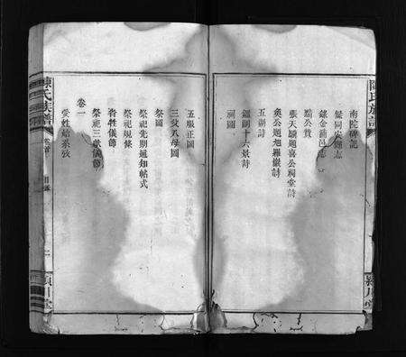 江西、福建陈氏族谱-陈氏族谱 [9卷,首末各1卷].pdf电子版预览图3