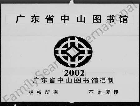 广东程氏族谱-程氏族谱 [20卷,首1卷].pdf电子版预览图3