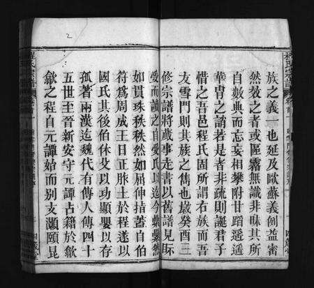 河南程氏族谱-程氏宗谱 [22卷,首1卷].pdf电子版预览图3