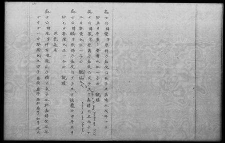 广东邓氏族谱-[邓氏]二十世祖今派十四世洪生祖房 = History of the Teng family at Teng Fuk, South Lantao.pdf电子版预览图3