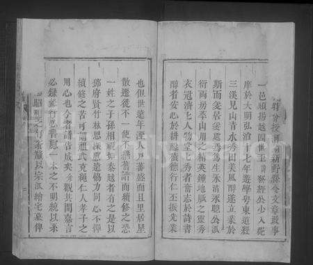 广东邓氏族谱-邓氏族谱 [不分卷].pdf电子版预览图3