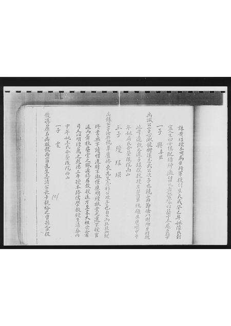 福建黄氏族谱-[黄氏]紫云二房锦田大宗族谱.pdf电子版预览图3