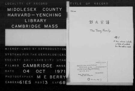 河南邓氏族谱-邓氏宗谱 [20卷].pdf电子版预览图3