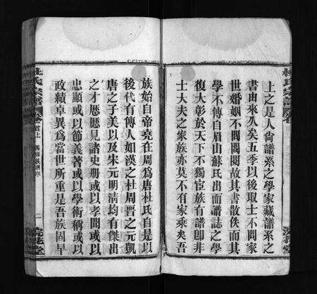 河南杜氏族谱-杜氏宗谱 [18卷,首2卷].pdf电子版预览图3