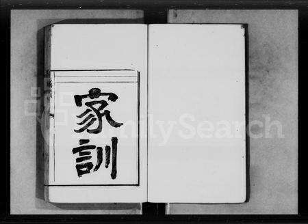 广东方氏族谱-南海丹桂方谱 [不分卷].pdf电子版预览图3