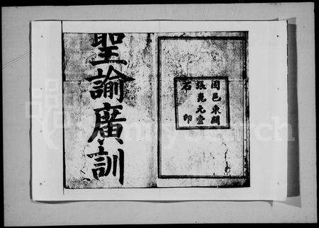 河南方氏族谱-金紫方氏族谱 [8卷]三修.pdf电子版预览图3