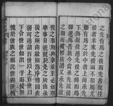 河南耿氏族谱-耿氏族谱 [31卷,首1卷].pdf电子版预览图3