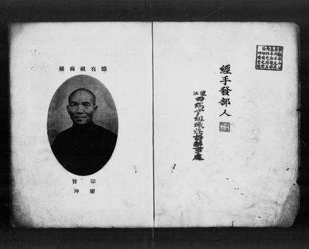 广东郭氏族谱-郭氏原始怀江房谱.pdf电子版预览图3