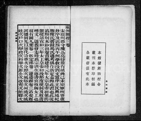 广东侯氏族谱-[侯氏族谱].pdf电子版预览图3