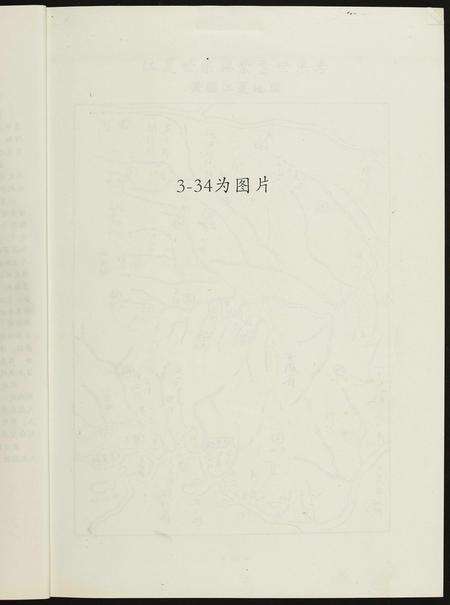 福建黄氏族谱-[黄氏]紫云埔头族谱.pdf电子版预览图3