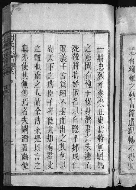 江西、福建胡氏族谱-胡氏宗谱 [残卷].pdf电子版预览图3