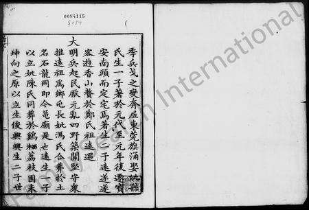 广东黄氏族谱-宝安黄氏族谱 [卷数杂异].pdf电子版预览图3