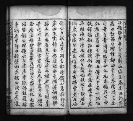 河南黄氏族谱-黄氏宗谱 [42卷,首1卷].pdf电子版预览图3