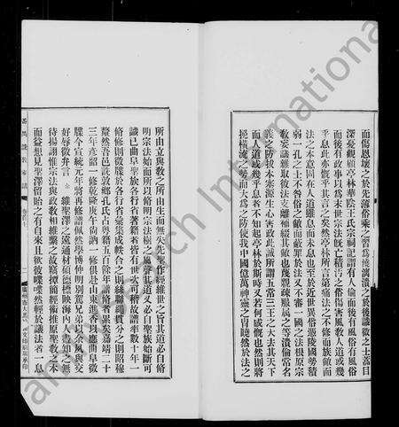 广东孔氏族谱-孔氏家谱 [6卷,首2卷].pdf电子版预览图3