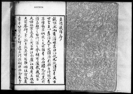 广东邝氏族谱-河源邝氏族谱 [4卷].pdf电子版预览图3