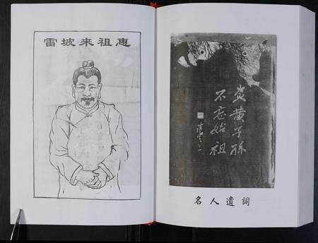 河南雷氏族谱-雷氏族谱 [4卷].pdf电子版预览图3