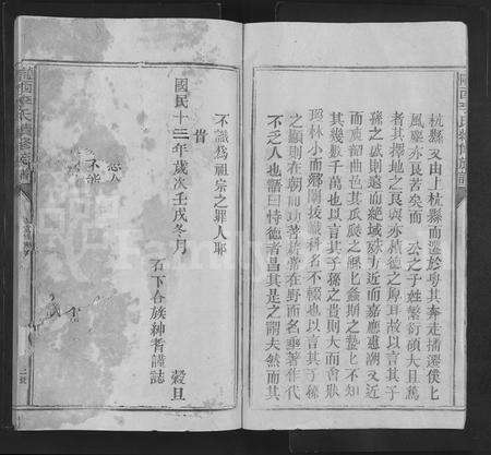 广东李氏族谱-陇西李氏续修族谱 [不分卷].pdf电子版预览图3