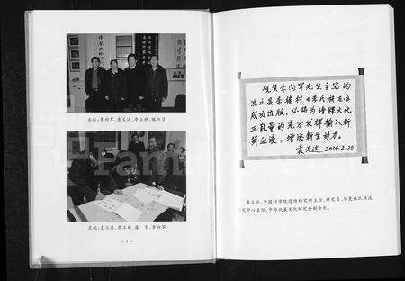 河南李氏族谱-沈丘县李楼村李氏族志.pdf电子版预览图3