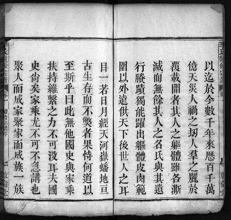 河南李氏族谱-李氏续修宗谱 [10卷].pdf电子版预览图3