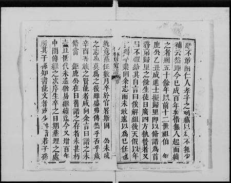 广东林氏族谱-南砂林氏家谱 [20卷,首末各1卷].pdf电子版预览图3