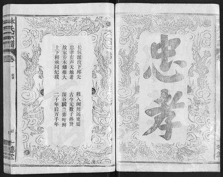 江西、福建林氏族谱-林氏宗谱[总卷数不详].pdf电子版预览图3