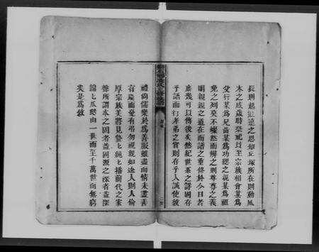 广东凌氏族谱-狮石乡凌氏三修族谱 [不分卷].pdf电子版预览图3