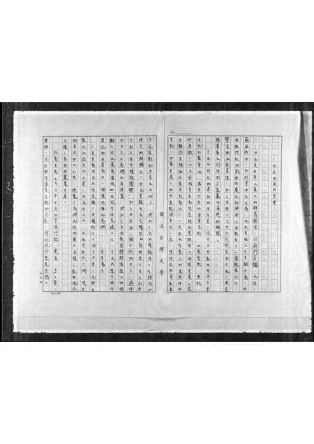 福建陈氏族谱-[陈氏]家谱.pdf电子版预览图3