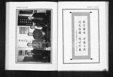 河南刘氏族谱-淇西刘氏族谱 [上下册].pdf电子版预览图3