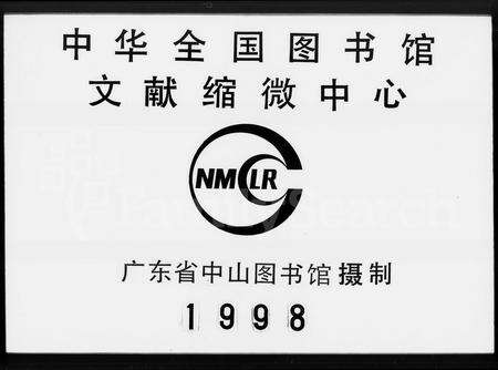 广东龙氏族谱-龙氏族谱 [残卷].pdf电子版预览图3